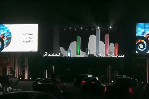 Misk Talk 2020: Words Have an Impact