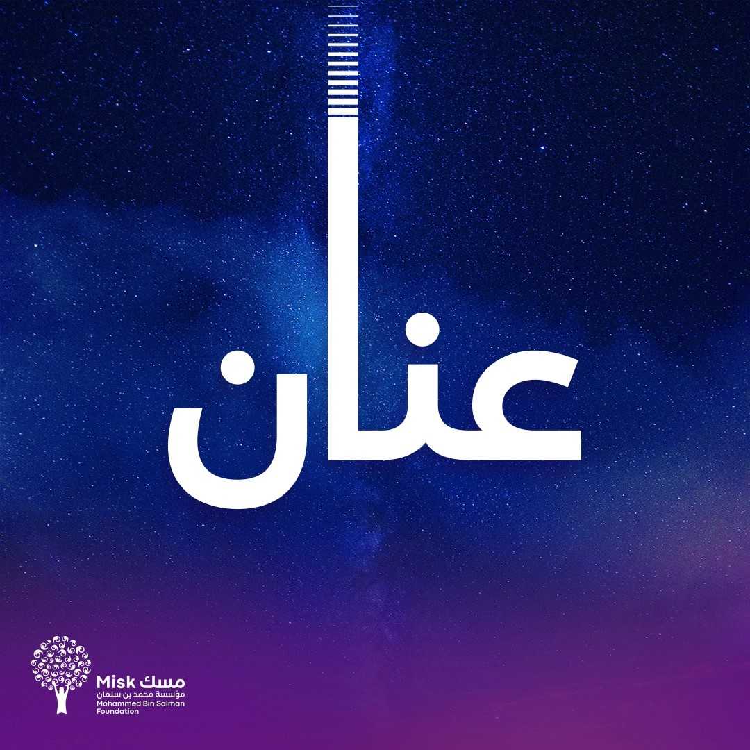 الحلقة الصفرية
